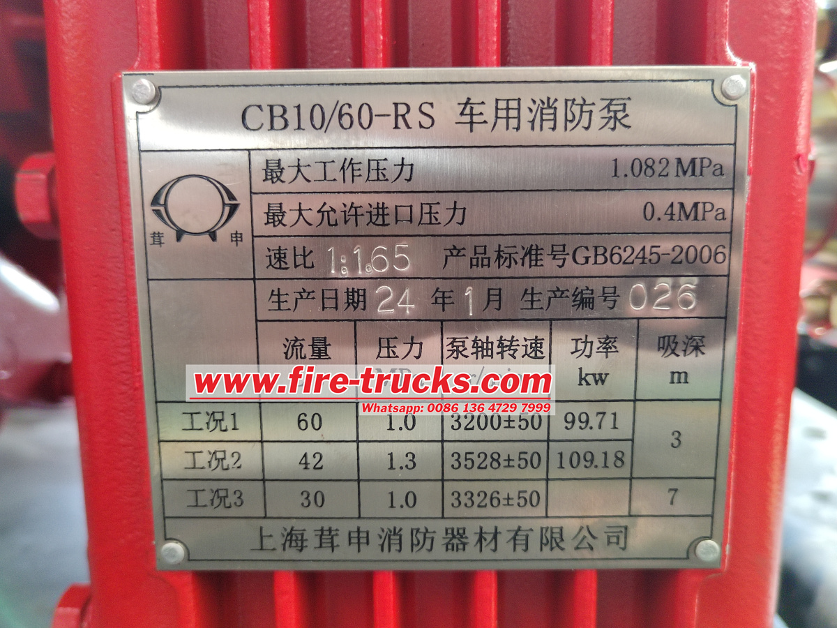 Fire pump CB10/60-XZ Manual