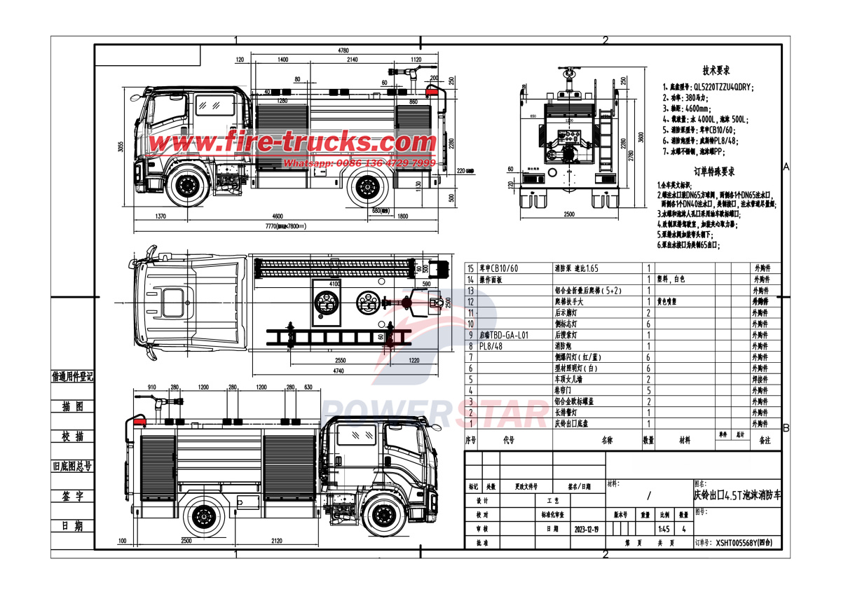 Isuzu giga water foam fire engine truck technical drawing