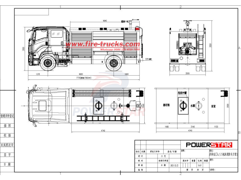 Isuzu giga water foam fire engine truck technical drawing