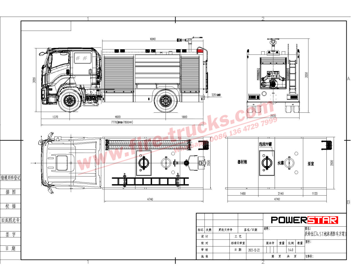 Uganda Police FAW 4x4 Fire Rescue Truck technical drawing