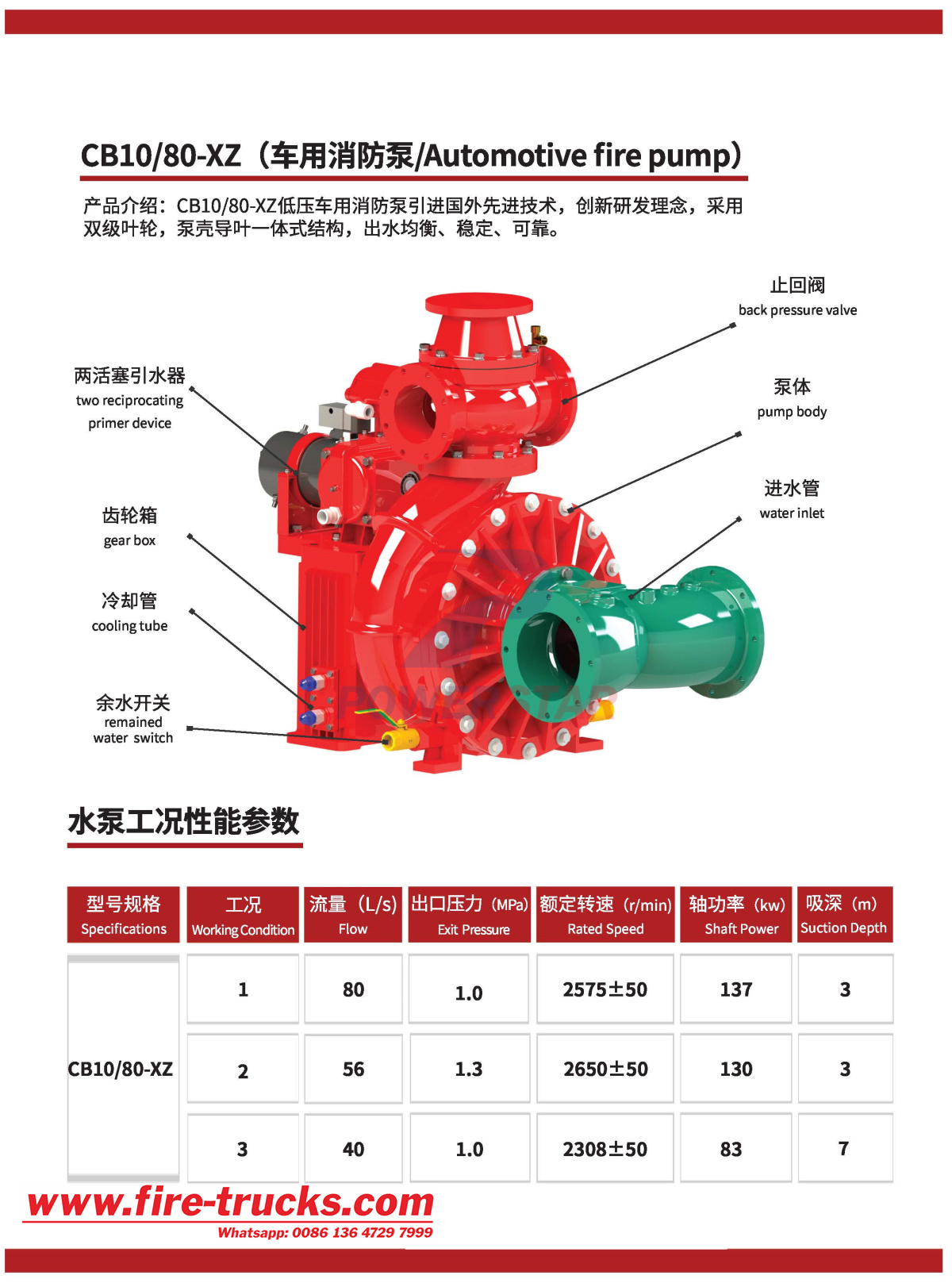 HOWO 25ton CB10/80 water fire truck