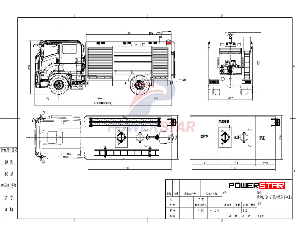 technical drawing for howo bfp fire truck philippines