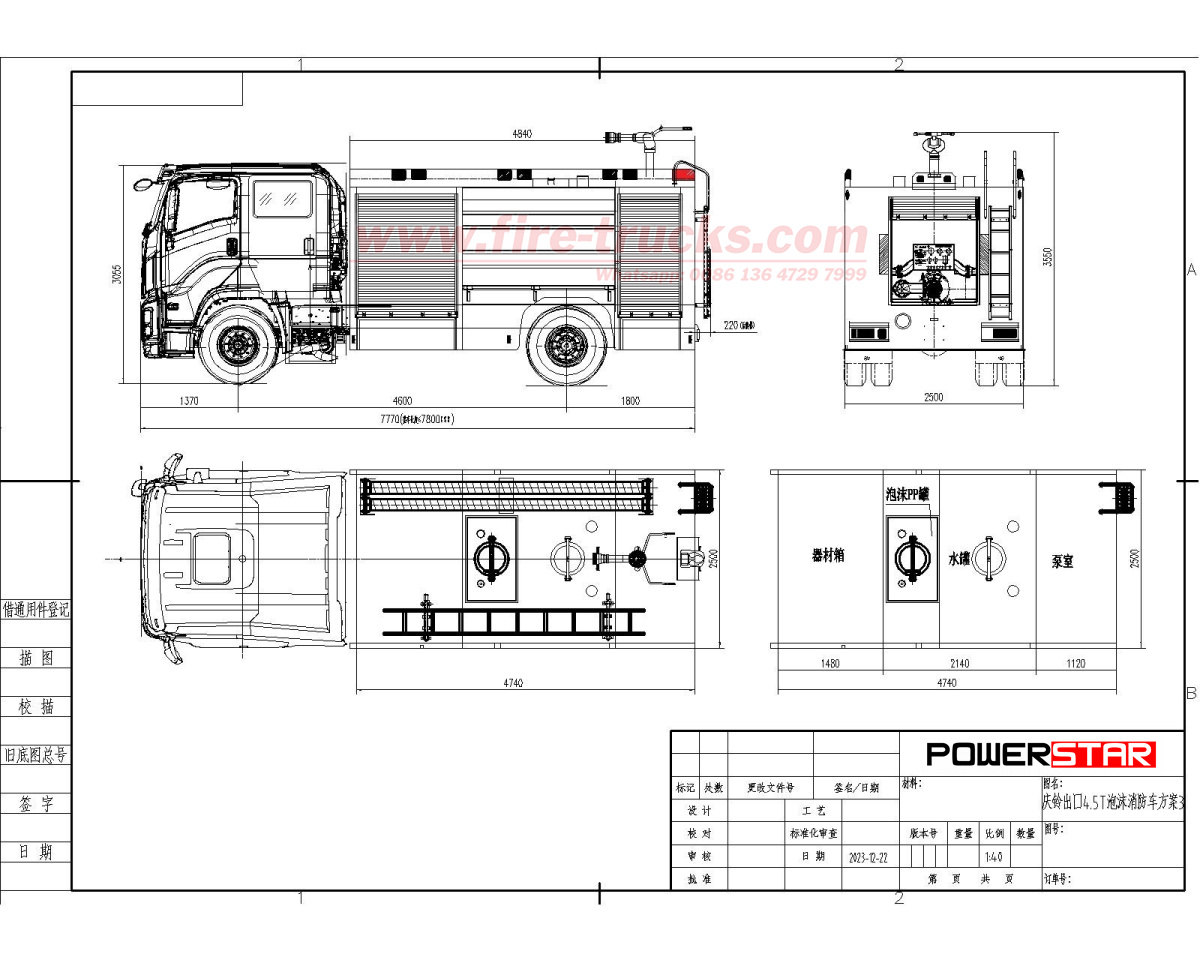 Isuzu giga water foam fire engine truck technical drawing